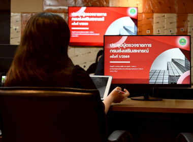 วันที่ 7 มกราคม 2569 นายสาธิต ปานขำ เลขานุุการกรม ... พารามิเตอร์รูปภาพ 20